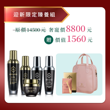 【除夕加碼 限時快閃】迎新限定臻養組
