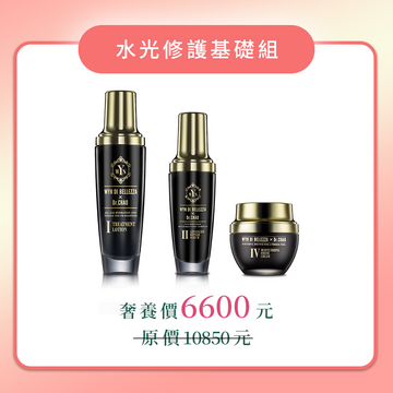 【 WYN 限量經典套組 】水光修護基礎組