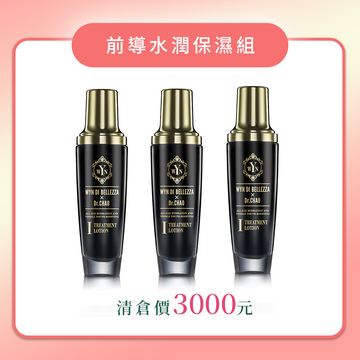 【九折预购中】WYN &amp; Dr.CHAO 锁水磁石前导保湿露（ Ⅰ ） / 奢宠限量120 ml 大容量