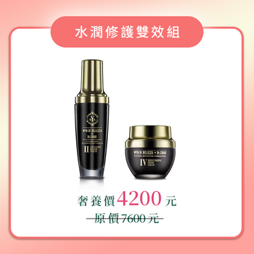 【 WYN 限量經典套組 】水潤修護雙效組