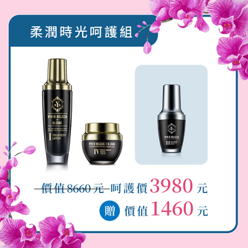 【 母親節限定 】柔嫩時光呵護組